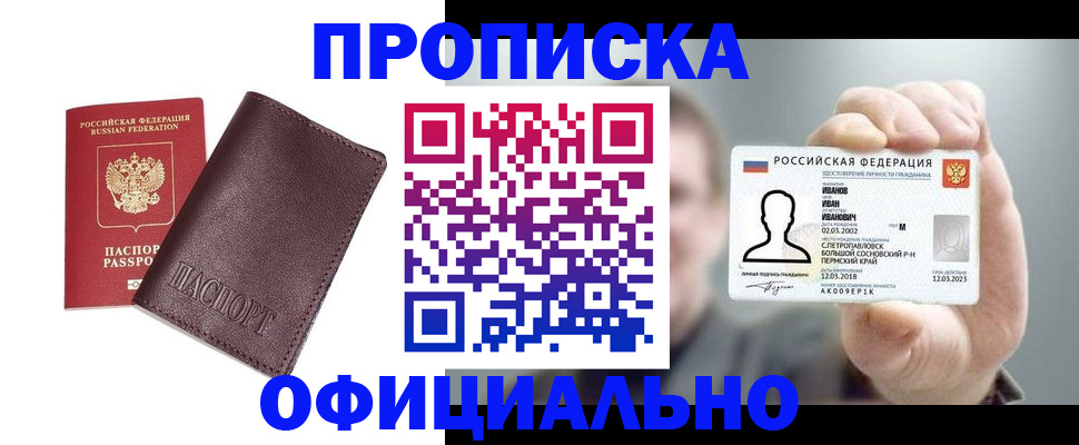 прописка для школы в Торопеце