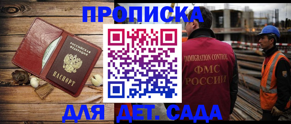 временная регистрация в квартире в Торопеце